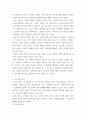 비평적감상문 ) 영혼의 숨겨진 보화 비평적 감상문 6페이지