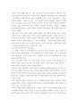비평적감상문 ) 영혼의 숨겨진 보화 비평적 감상문 7페이지