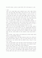 비평적감상문 ) 영혼의 숨겨진 보화 비평적 감상문 8페이지