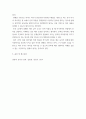비평적감상문 ) 영혼의 숨겨진 보화 비평적 감상문 9페이지