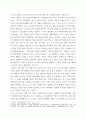 1 (20점) 상대적 빈곤과 절대적 빈곤의 개념을 설명하고, 현재 우리나라의 만연된 빈곤은 두 빈곤 중 어떤 빈곤인지 예를 들어 설명하시오 4페이지