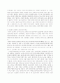 1 (20점) 상대적 빈곤과 절대적 빈곤의 개념을 설명하고, 현재 우리나라의 만연된 빈곤은 두 빈곤 중 어떤 빈곤인지 예를 들어 설명하시오 5페이지
