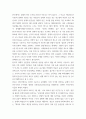 빈곤 ) 상대적 빈곤, 절대적 빈곤의 개념을 설명하고, 현재 우리나라의 만연된 빈곤은 두 빈곤 중 어떤 빈곤인지 예를 들어 설명하시오 3페이지