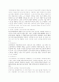 빈곤 ) 상대적 빈곤, 절대적 빈곤의 개념을 설명하고, 현재 우리나라의 만연된 빈곤은 두 빈곤 중 어떤 빈곤인지 예를 들어 설명하시오 5페이지