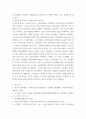 빈곤 ) 상대적 빈곤, 절대적 빈곤의 개념을 설명하고, 현재 우리나라의 만연된 빈곤은 두 빈곤 중 어떤 빈곤인지 예를 들어 설명하시오 6페이지