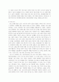 사회문제론 ) 감염병이 발생시키는 다양한 사회문제 현상, 그 원인과 과정, 그리고 해결 방안, 대안에 대해서 서술하시오 5페이지