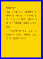 사회문제론 ) 감염병이 발생시키는 다양한 사회문제 현상, 그 원인과 과정, 그리고 해결 방안대안에 대해서 서술하시오 1페이지