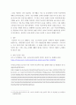 사회문제론 ) 감염병이 발생시키는 다양한 사회문제 현상, 그 원인과 과정, 그리고 해결 방안대안에 대해서 서술하시오 7페이지