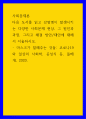 사회문제론 ) 감염병이 발생시키는 다양한 사회문제 현상, 그 원인과 과정, 그리고 해결 방안대안에 대해서 서술하시오 1페이지
