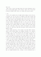 사회문제론 ) 감염병이 발생시키는 다양한 사회문제 현상, 그 원인과 과정, 그리고 해결 방안대안에 대해서 서술하시오 3페이지