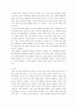 사회문제론 ) 감염병이 발생시키는 다양한 사회문제 현상, 그 원인과 과정, 그리고 해결 방안대안에 대해서 서술하시오 5페이지