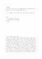 사회문제론 ) 감염병이 발생시키는 다양한 사회문제 현상, 그 원인과 과정, 그리고 해결 방안대안에 대해서 서술하시오 2페이지