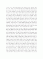 사회문제론 ) 감염병이 발생시키는 다양한 사회문제 현상, 그 원인과 과정, 그리고 해결 방안대안에 대해서 서술하시오 4페이지