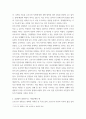 사회문제론 ) 감염병이 발생시키는 다양한 사회문제 현상, 그 원인과 과정, 그리고 해결 방안대안에 대해서 서술하시오 5페이지