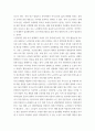 사회문제론 ) 감염병이 발생시키는 다양한 사회문제 현상, 그 원인과 과정, 그리고 해결 방안대안에 대해서 서술하시오 6페이지