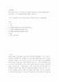 사회문제론 ) 다음 추천도서 중 한 권 이상을 읽고 감염병이 발생시키는 다양한 사회문제 현상, 그 원인과 과정, 그리고 해결방안에 대해서 서술하시오 2페이지
