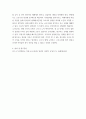 사회문제론 ) 다음 추천도서 중 한 권 이상을 읽고 감염병이 발생시키는 다양한 사회문제 현상, 그 원인과 과정, 그리고 해결방안에 대해서 서술하시오 7페이지