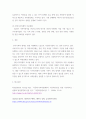 사회복지간접실습 ) 주변의 가족 또는 다문화 관련 사회복지기관에 대해 조사하시오 4페이지