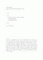 사회복지간접실습 ) 주변의 노인 관련 사회복지기관에 대해 조사하시오 2페이지