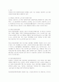 사회복지간접실습 ) 주변의 노인 관련 사회복지기관에 대해 조사하시오 3페이지