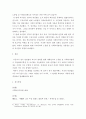 사회복지법제와실천 ) 노동법과 사회복지법의 원리를 엘리자베스 시대의 빈민법을 토대로 역사적 측면에서 설명하고, 엘리자베스 시대의 빈민법과 현 시대의 관련법의 특징을 비교하면서 공통점과 차이점을 도출하세요 4페이지