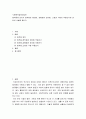 사회복지법제와실천 ) 법적용에 있어서 원칙법과 예외법, 강행법과 임의법, 신법과 구법의 적용순서에 대하여 서술해 봅시다 2페이지