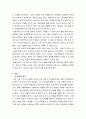 사회복지법제와실천 ) 법적용에 있어서 원칙법과 예외법, 강행법과 임의법, 신법과 구법의 적용순서에 대하여 서술해 봅시다 3페이지