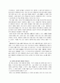 사회복지법제와실천 ) 법적용에 있어서 원칙법과 예외법, 강행법과 임의법, 신법과 구법의 적용순서에 대하여 서술해 봅시다 4페이지
