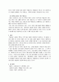 사회복지법제와실천 ) 법적용에 있어서 원칙법과 예외법, 강행법과 임의법, 신법과 구법의 적용순서에 대하여 서술해 봅시다 6페이지
