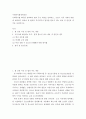 사회복지법 하나를 선택하여 법의 주요 내용을 정리하고, 코로나 이후 사회적 위험에 대처하기 위하여 동 법에서 추가되거나 변경될 필요가 있는 내용 및 본인의 생각을 작성하시오 2페이지