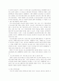 사회복지법 하나를 선택하여 법의 주요 내용을 정리하고, 코로나 이후 사회적 위험에 대처하기 위하여 동 법에서 추가되거나 변경될 필요가 있는 내용 및 본인의 생각을 작성하시오 3페이지