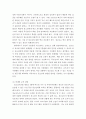 사회복지법 하나를 선택하여 법의 주요 내용을 정리하고, 코로나 이후 사회적 위험에 대처하기 위하여 동 법에서 추가되거나 변경될 필요가 있는 내용 및 본인의 생각을 작성하시오 4페이지