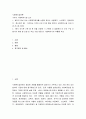 사회복지실천론 ) 거주지 사회복지시설 조사 - 1 본인이 관심 있는 사회복지분야를 선정한 후(예 아동복지, 노인복지, 장애인복지, 정신보건 등), 거주하는 지역(시군구)에 해당 분야의 사회복지시설 조사(기관 리스트 정리) 2페이지