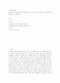 사회복지실천론 ) 비에스텍의 관계의 7원칙에 대해 기술하고, 이 원칙 중 클라이언트의 자기결정에 대해 예를 들어 설명하시오 2페이지