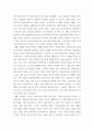 사회복지실천론 ) 비에스텍의 관계의 7원칙에 대해 기술하고, 이 원칙 중 클라이언트의 자기결정에 대해 예를 들어 설명하시오 4페이지