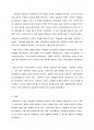 사회복지정책론 ) 영국의 베버리지 보고서에 대해서 상세하게 설명하세요 4페이지