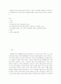 사회복지행정론 ) 사회복지조직의 특성과 유형을 분석하고, 수평적 조직문화의 장단점을 비교하여 향후 사회복지조직이 갖추어야 할 조직문화에 대한 자신의 의견을 논리적으로 기술하시오 2페이지