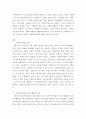 사회복지행정론 ) 사회복지행정과 일반행정의 차이점과 사회복지행정의 필요성에 대해 학습했습니다. 사회복지행정이 일반행정과 다른 점을 기술하고, 사회복지행정이 필요한 이유를 제시해 봅시다. 3페이지