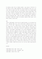사회복지행정론 ) 사회복지행정과 일반행정의 차이점과 사회복지행정의 필요성에 대해 학습했습니다. 사회복지행정이 일반행정과 다른 점을 기술하고, 사회복지행정이 필요한 이유를 제시해 봅시다. 4페이지