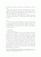 사회복지행정론 ) 한국 사회복지 행정의 역사를 요약하시오. 나아가, 1990년대 이후 우리나라 사회복지기관에서 사회복지 행정에 대한 수요가 촉발된 요인과 특히, 최근 사회복지 행정 분야의 발전 현황을 알 수 있는 사례를 발굴하고 이를 설명하시오. 3페이지