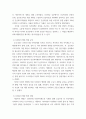 사회복지행정론 ) 한국 사회복지 행정의 역사를 요약하시오. 나아가, 1990년대 이후 우리나라 사회복지기관에서 사회복지 행정에 대한 수요가 촉발된 요인과 특히, 최근 사회복지 행정 분야의 발전 현황을 알 수 있는 사례를 발굴하고 이를 설명하시오. 6페이지