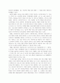 사회복지행정론 ) 한국 사회복지 행정의 역사를 요약하시오. 나아가, 1990년대 이후 우리나라 사회복지기관에서 사회복지 행정에 대한 수요가 촉발된 요인과 특히, 최근 사회복지 행정 분야의 발전 현황을 알 수 있는 사례를 발굴하고 이를 설명하시오. 7페이지