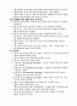 지식변환(지식감사) 경쟁모델이란 어떤 것인가. 3페이지