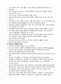 지식변환(지식감사) 경쟁모델이란 어떤 것인가. 7페이지