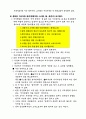 지식변환(지식감사) 경쟁모델이란 어떤 것인가. 11페이지