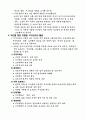 지식변환(지식감사) 경쟁모델이란 어떤 것인가. 14페이지