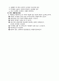 지식변환(지식감사) 경쟁모델이란 어떤 것인가. 15페이지