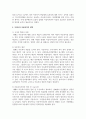 우리나라 아동복지의 전망과 과제에 대해 서론, 본론, 결론의 형식을 갖춰 기술 4페이지