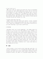 우리나라 아동복지의 전망과 과제에 대해 서론, 본론, 결론의 형식을 갖춰 기술 5페이지