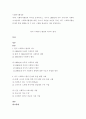 사회복지행정의 역사 요약 2페이지